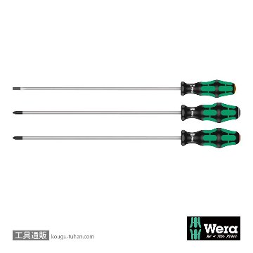 Wera 335/350/355/3 300mm ロングドライバーセット 3本組(+,PZ,-)の画像