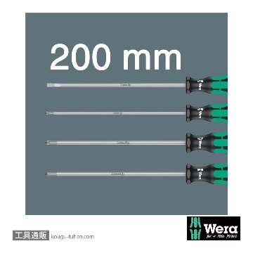 Wera 335/350/355/4 200mmロングドライバーセット 4本組(+,PZ,-)の画像