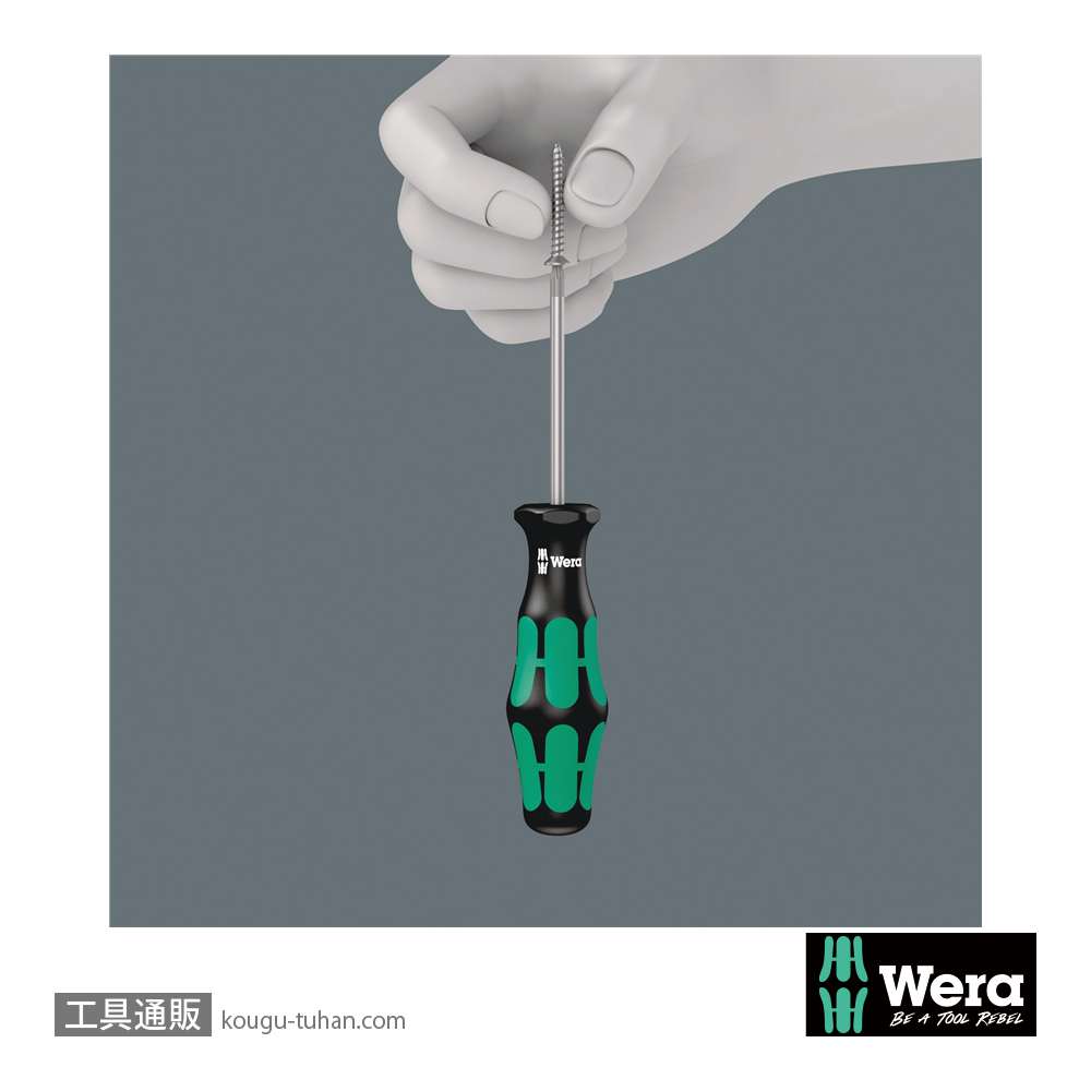 Wera 367/7 HF 保持機能付きトルクスドライバーセット7本組の画像