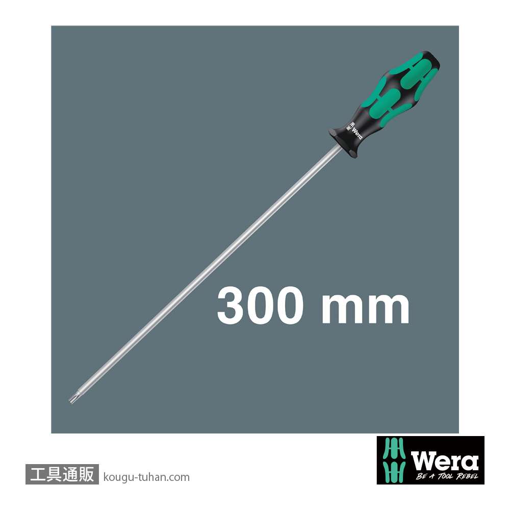 Wera 367/4 HF 保持機能付き300mmロングトルクスドライバーセット4本組の画像