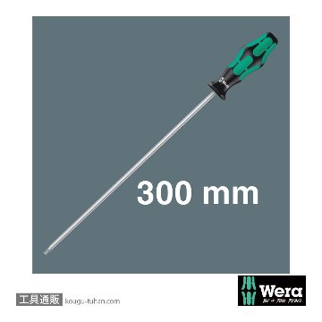 Wera 367/4 HF 保持機能付き300mmロングトルクスドライバーセット4本組の画像