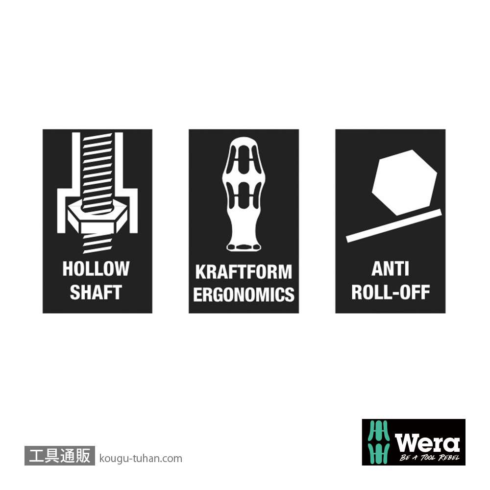 Wera 395 HO/7 ナットドライバーセット7本組の画像