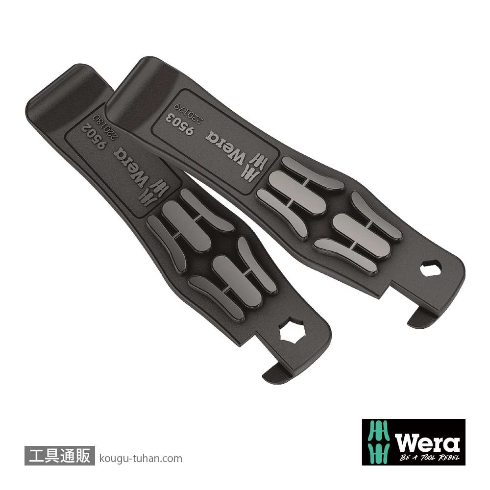 Wera 自転車セット13 タイヤレバー2本組の画像