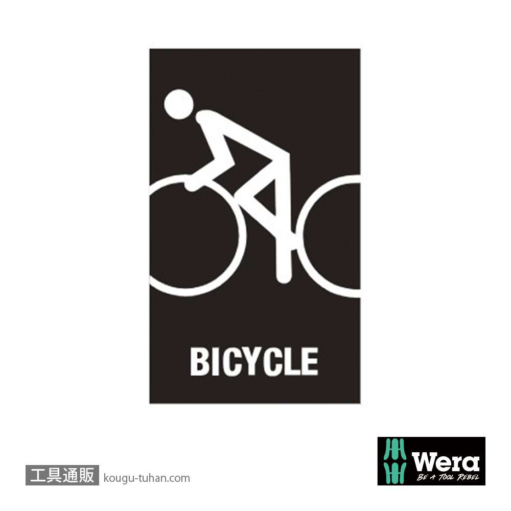 Wera 自転車セット13 タイヤレバー2本組の画像