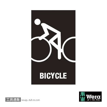 Wera 自転車セット13 タイヤレバー2本組の画像