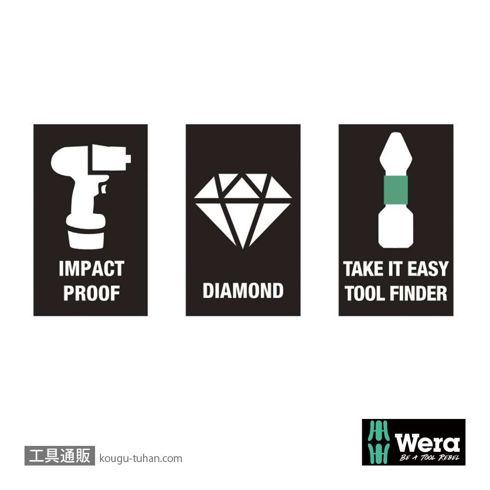 Wera 851/1 IMP DC インパクトプラスビット(ダイヤコート)10本組 PH3 L25mmの画像