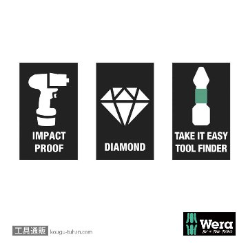 Wera 855/1 IMP DC インパクトポジビット(ダイヤコート)10本組 PZ3 L25mmの画像