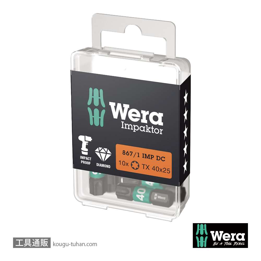 Wera 867/1 IMP DC インパクトトルクスビット(ダイヤコート)10本組 TX40 L25mmの画像