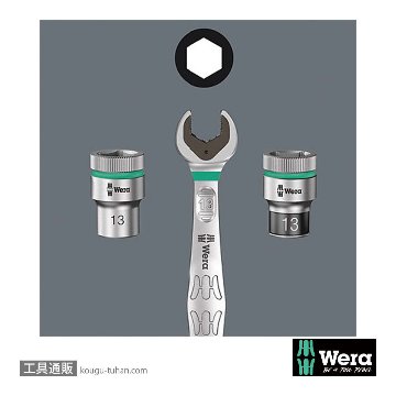 Wera 8790 B 3/8SQディープインパクトソケットセット(ソフトケース)の画像