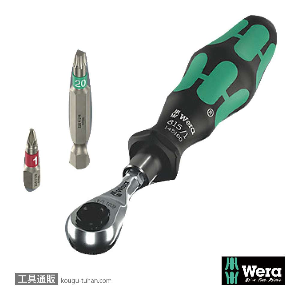 Wera Tool-Check Modular 1 ビットラチェット/ドライバーセットの画像