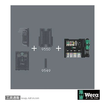 Wera Tool-Check Modular 1 ビットラチェット/ドライバーセットの画像