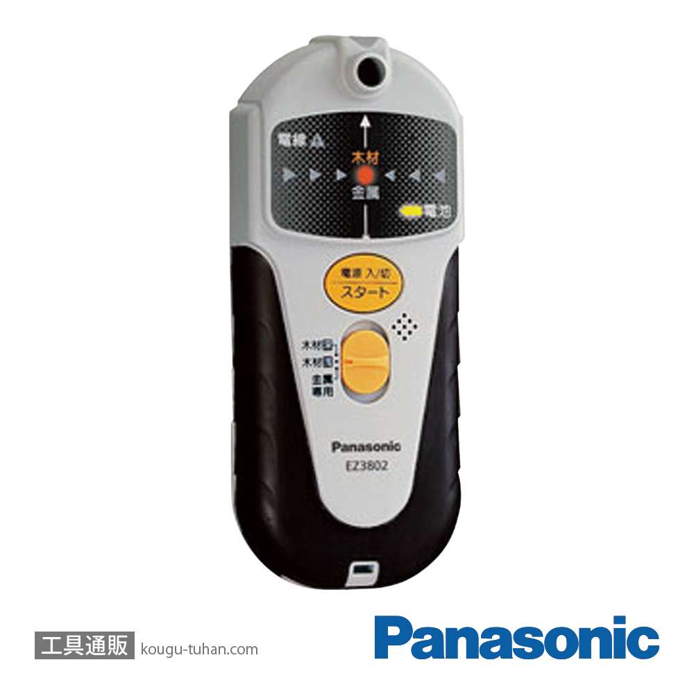パナソニック EZ3802 壁うらセンサーの画像