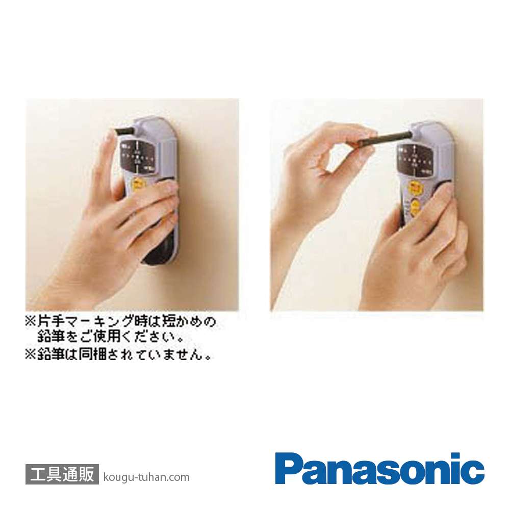 パナソニック EZ3802 壁うらセンサーの画像