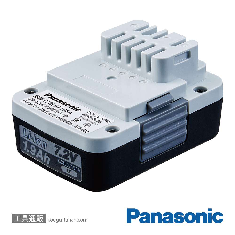パナソニック EZ8L0719FA 7.2V電池パックの画像