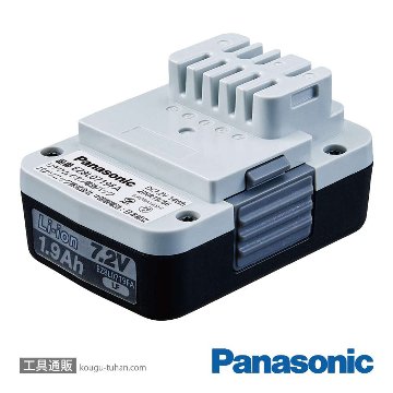 パナソニック EZ8L0719FA 7.2V電池パックの画像