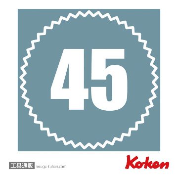 コーケン 3776J 3/8"スイベルヘッドラチェットハンドル(樹脂)の画像