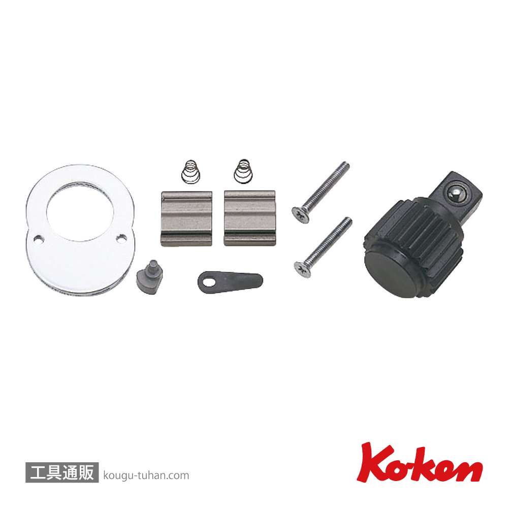 コーケン 3753RK-3 3/8"ラチェットハンドル用リペアキットの画像