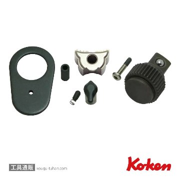 コーケン 2725RK-1(3/8) Z-EAL3/8"ラチェット用リペアキットの画像