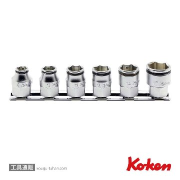 コーケン RS3450MH/6 3/8"ナットグリップソケット(6角付)セットの画像