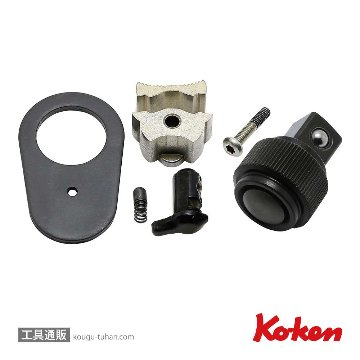 コーケン 2725BRK-1(3/8) Z-EAL3/8"ラチェット用リペアキットの画像