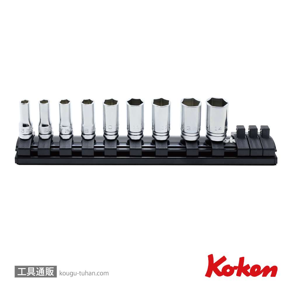 コーケン RS2300XZ/9 Z-EAL1/4"6角セミディープソケットレールSTの画像
