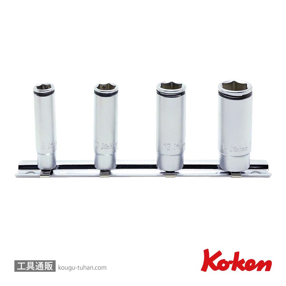 コーケン RS2350M/4 1/4"ナットグリップディープソケットレールセットの画像