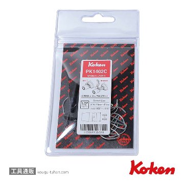 コーケン PKC41 Cリング1/2"(12.7mm)SQ.用セット小 10ヶ組の画像