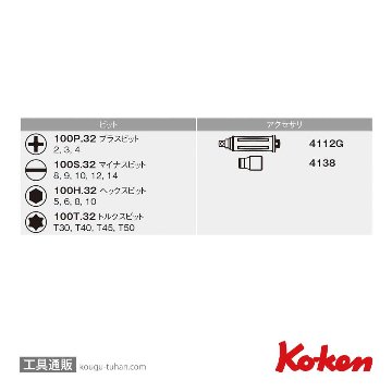 コーケン AG112H 1/2"アタックドライバーセット 18ヶ組の画像