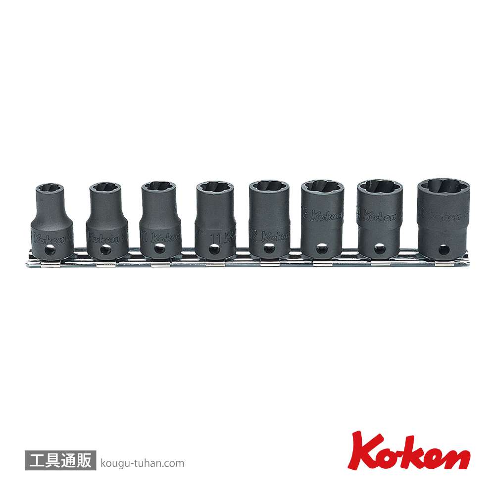 コーケン RS3127/8 3/8"ナットツイスターレールセット 8ヶ組の画像