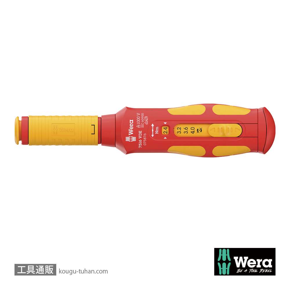 Wera 7516 VDE Safe-Rorque Speed トルクドライバー 2.4-4.0Nmの画像