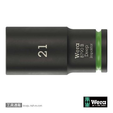 005561 ZYKLOPディープインパクトソケット 3/8DRx21mm