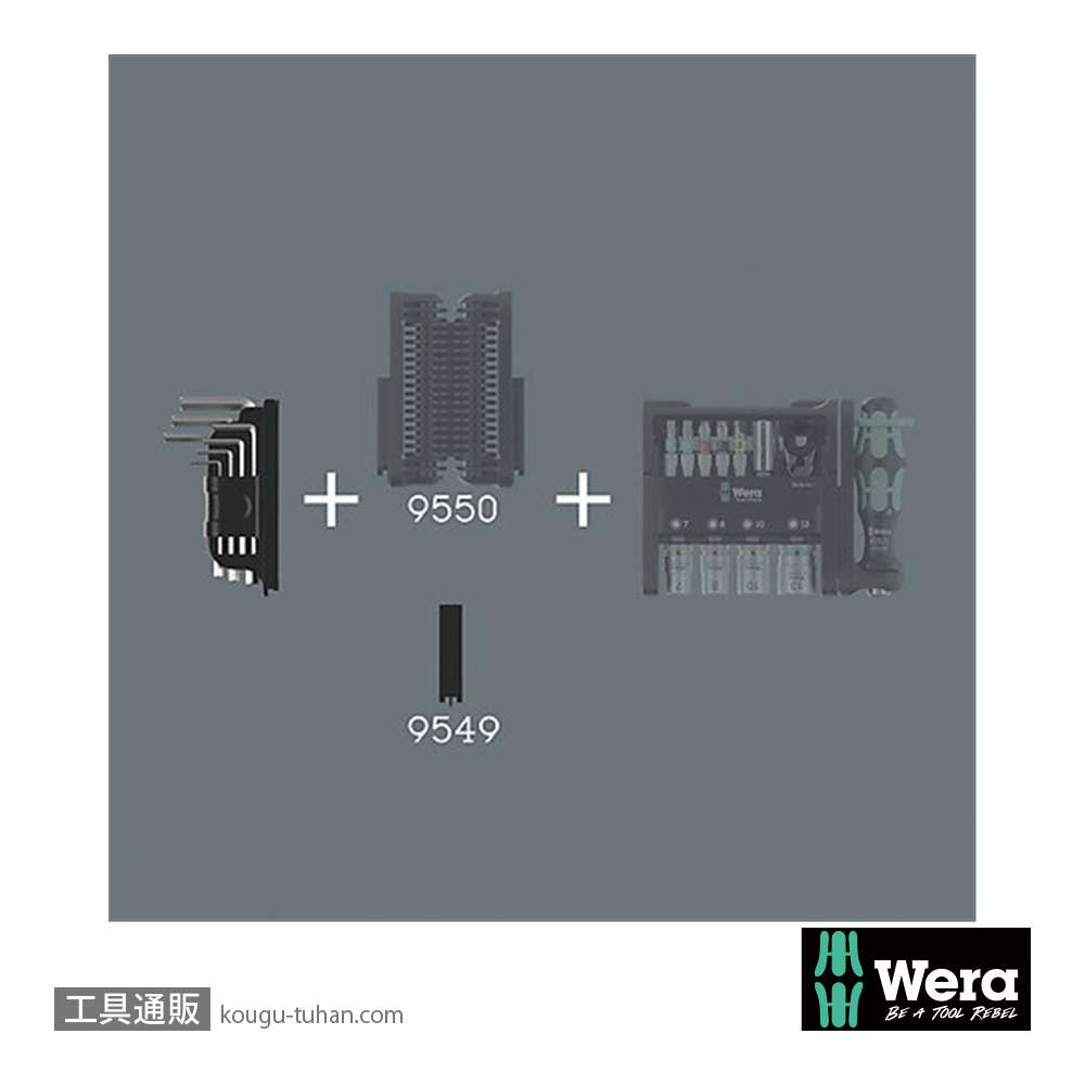 Wera Tool-Check Modular L型レンチセットの画像