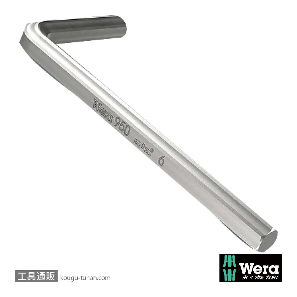 Wera Tool-Check Modular L型レンチセットの画像