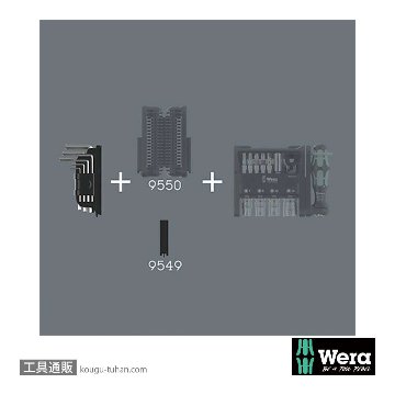 Wera Tool-Check Modular L型レンチセットの画像
