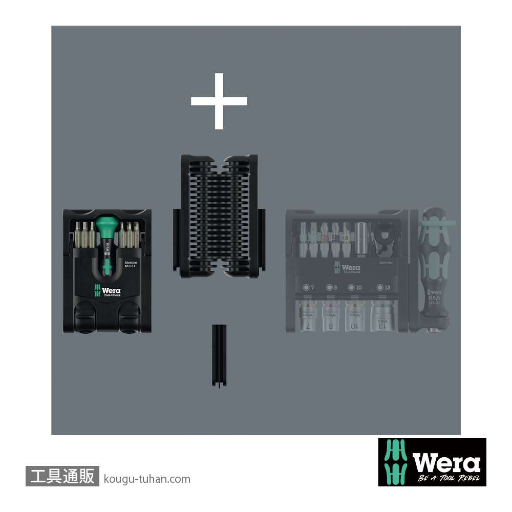 Wera Tool-Check Modular Micro1 ビットドライバーセットの画像