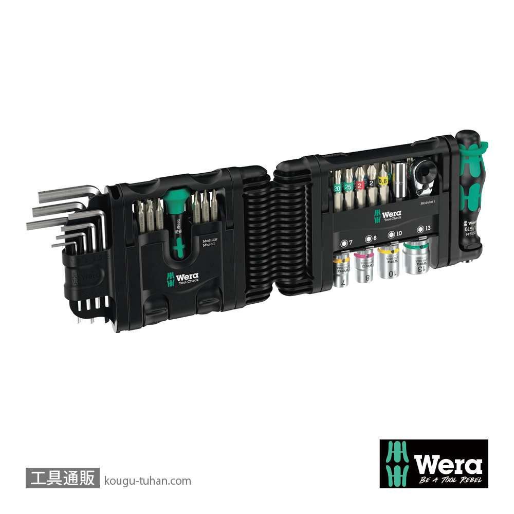 Wera Tool-Check Modularセットの画像