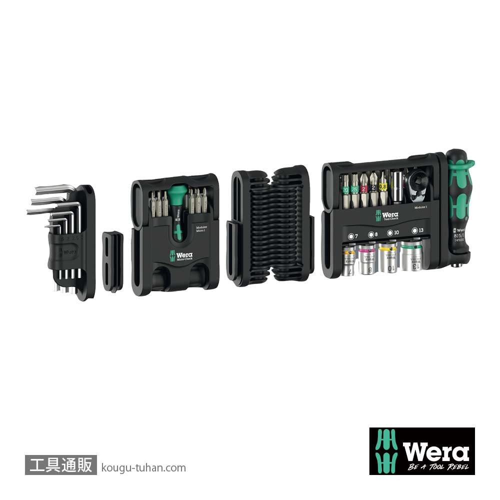 Wera Tool-Check Modularセットの画像
