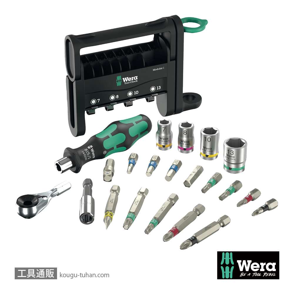 Wera Tool-Check Modularセットの画像