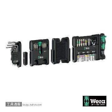 Wera Tool-Check Modularセットの画像