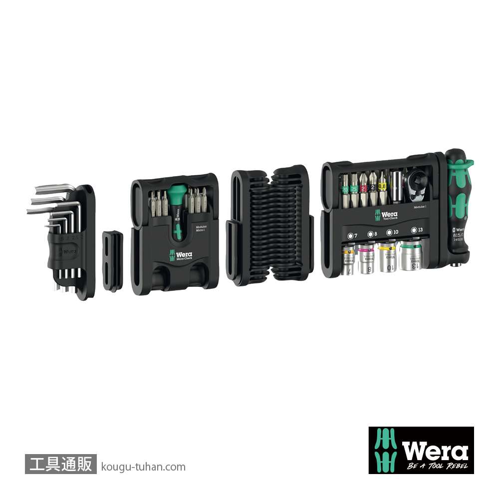 Wera Tool-Check Modularセット(インチ)の画像