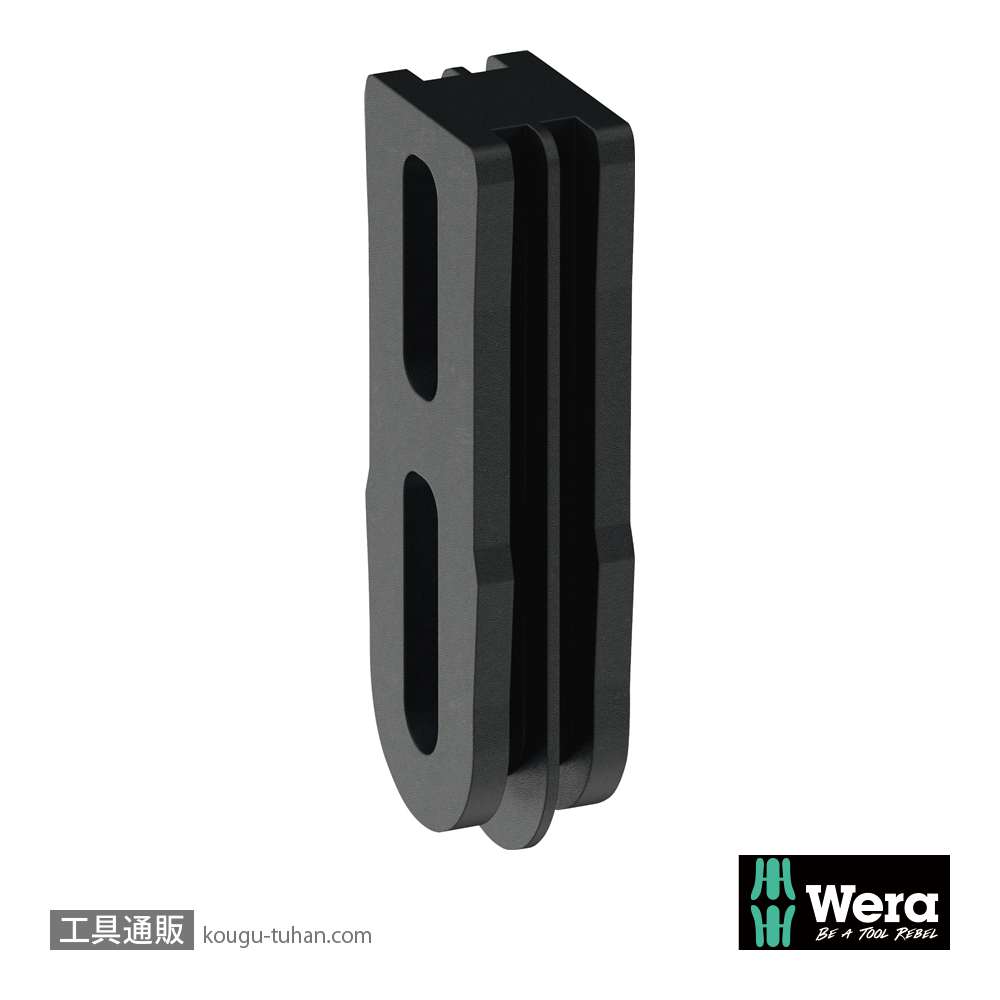 Wera 9549 Tool-Check Modular用アダプターの画像