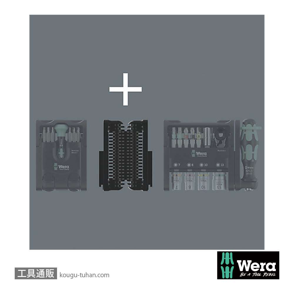Wera 9550 Tool-Check Modular用ヒンジの画像