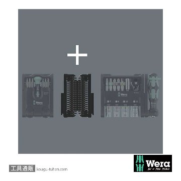 Wera 9550 Tool-Check Modular用ヒンジの画像