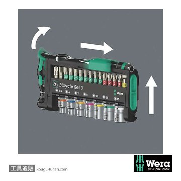 Wera 自転車セット3 自転車工具付きTool-Check Plusセットの画像