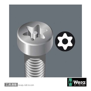 Wera 967/9 SB 色付きL型トルクスレンチセット9本組(いじり止め含む,ボール含む,箱入り)の画像