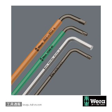 Wera 967/9 SB 色付きL型トルクスレンチセット9本組(いじり止め含む,ボール含む,箱入り)の画像