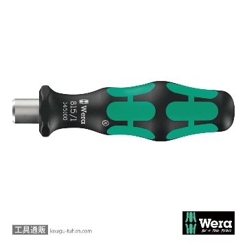 145100 KFビットハンドル 1/4DR