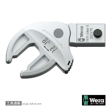Wera 7870 Joker トルクレンチ(□9x12mm)用調整機能付きスパナの画像