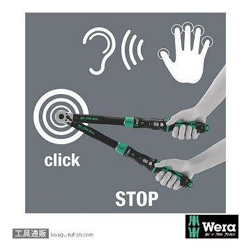 Wera 343977 ラチェット式トルクレンチC3(R/L ラチェットロック機能)の画像