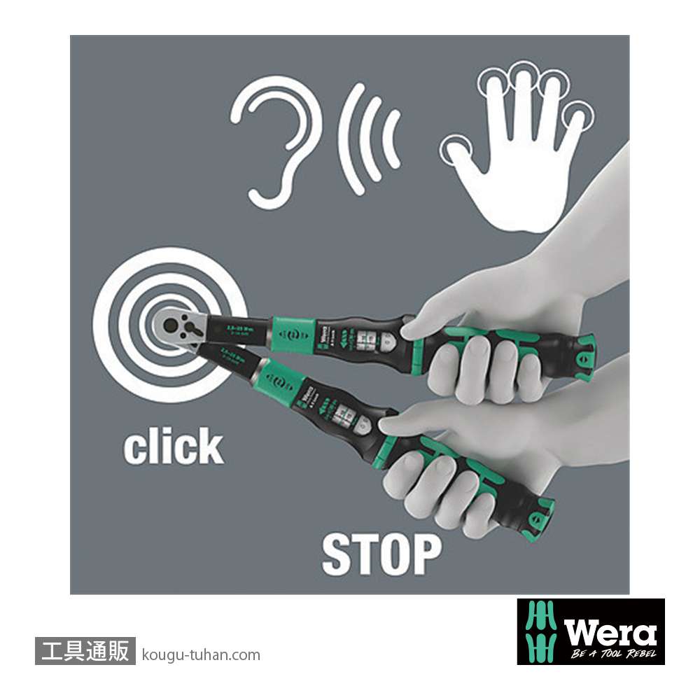 Wera 343976 ラチェット式トルクレンチA5(R/L ラチェットロック機能)の画像